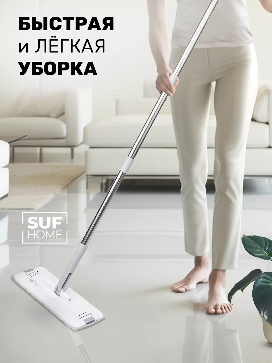 Suf Home Kovalı Olmayan Teleskopik Başlıklı Basit Yer Bezi 197839351