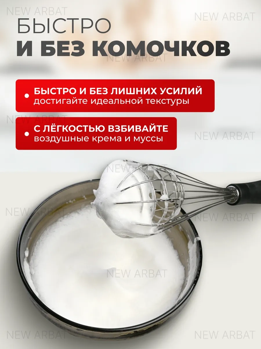 New Arbat Metal El Çırpıcı 286832266 Siyah