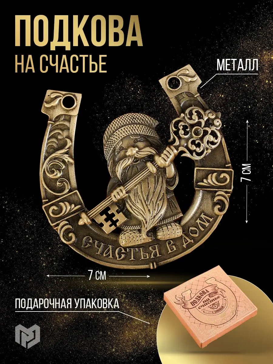 Simalend Şans İçin Hatıra Nal, Eve Nazar Boncuğu 37107842