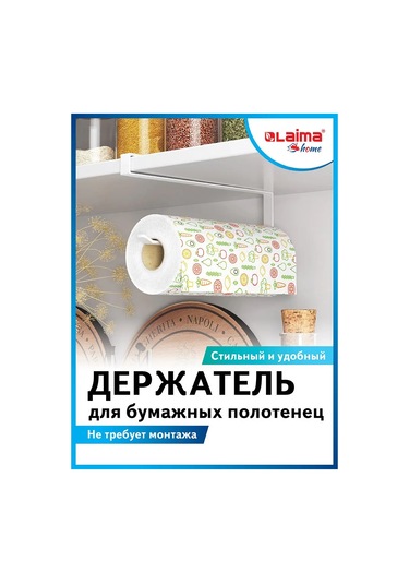 Laima Kâğıt Havlu Tutucu / Organizatör / Stand 143008467 Beyaz