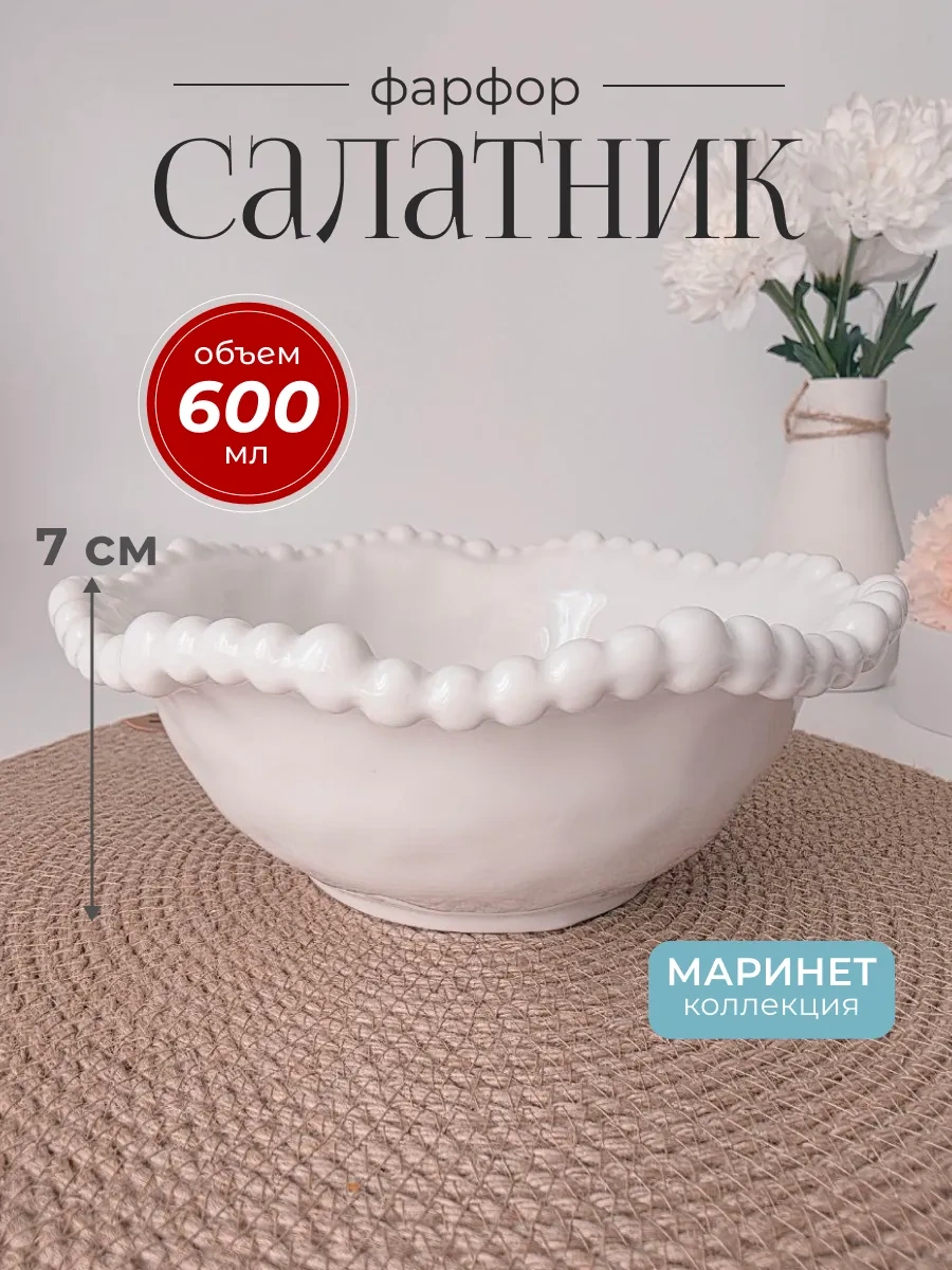 Lenardi Marinet 17,5 Cm Salata Kasesi 293799930 Beyaz