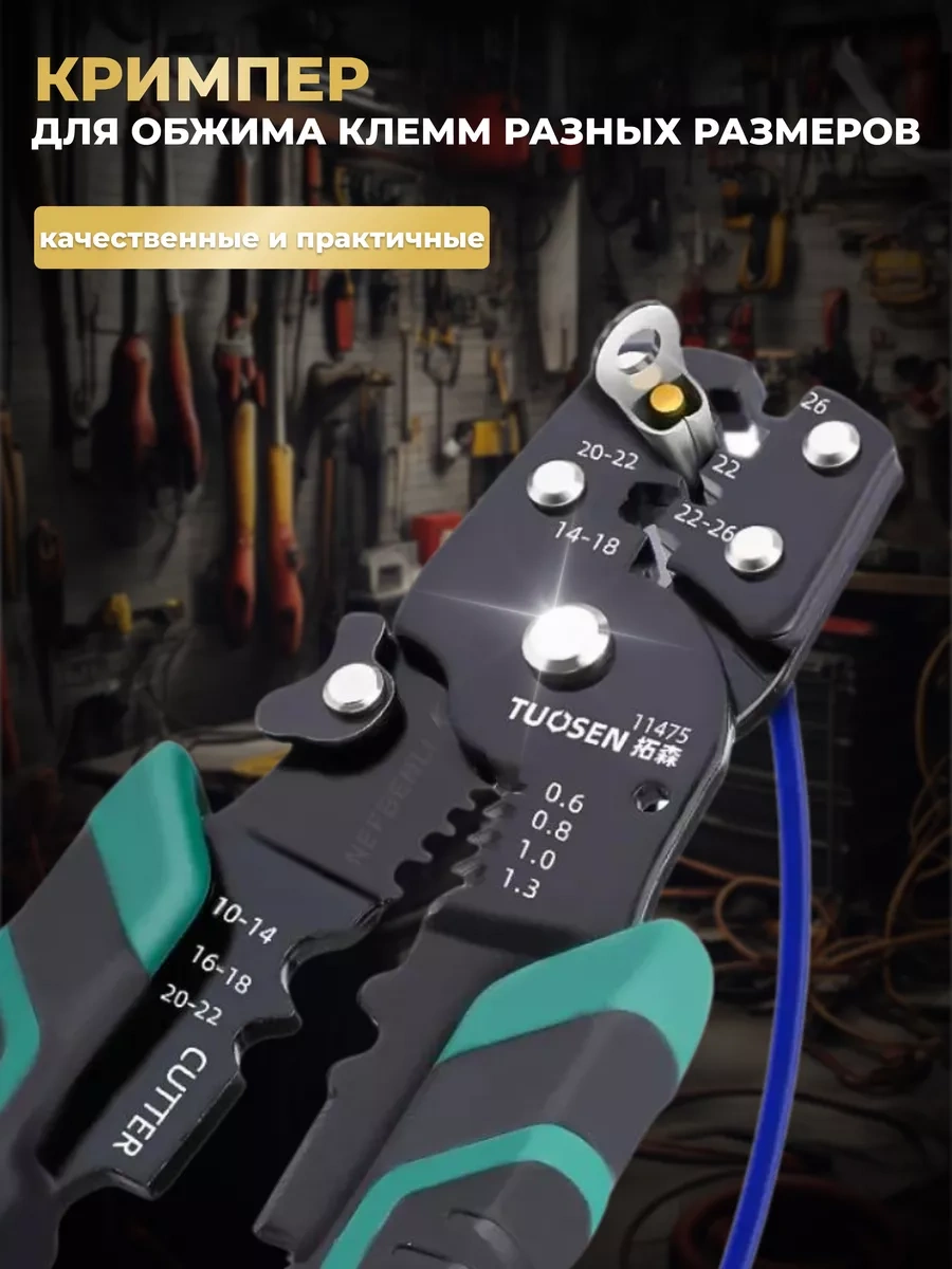 Tuosen Çok Amaçlı Sıkma Pense 198591673