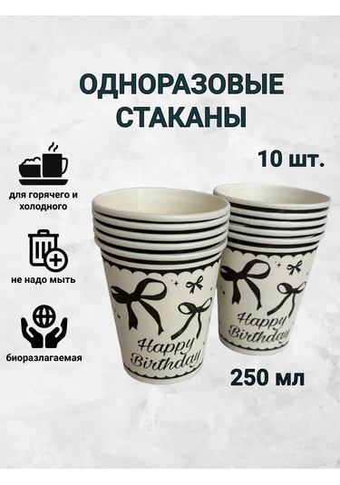 Parti İçin Tek Kullanımlık Tabak Seti 434707064 Diğer