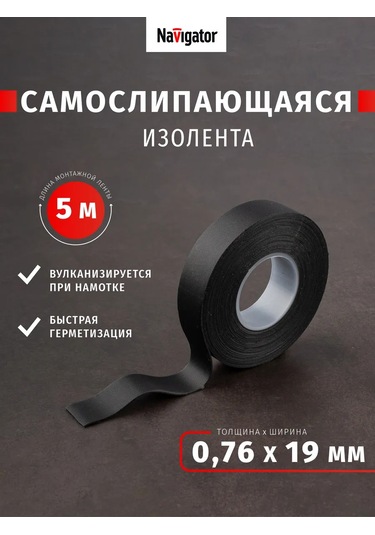 Navigator Kendinden Yapışkanlı Siyah Elektrik Bandı 443822951