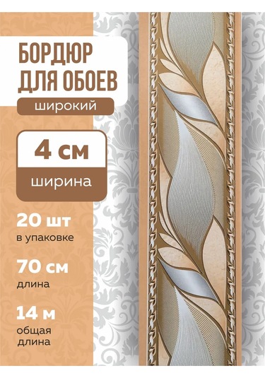 Art-design Duvar Kağıdı İçin Kağıt Şerit Sınır Şeridi Dar 6cm 197776427