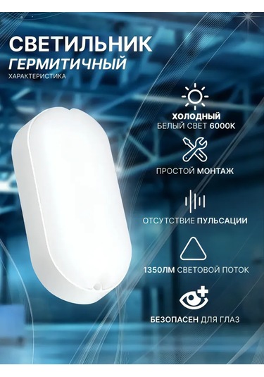Leek Led Oval Lamba 15 W Ip65. 317468423 Beyaz