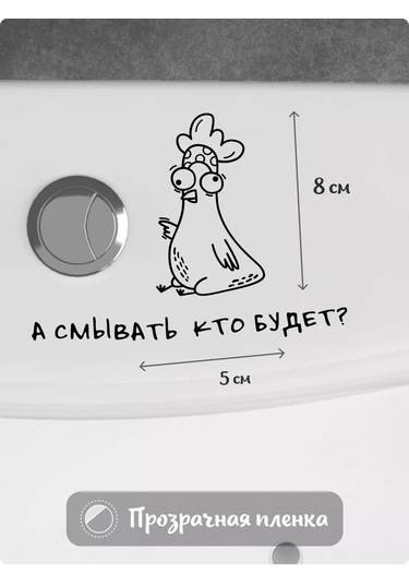 Stadi Dekoratif İç Mekan Tuvalet Çıkartması 173424157 Siyah