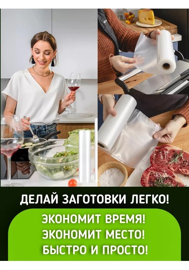 Vacpack Vakum Makinesi Poşetleri 25x30 Oluklu 177544841