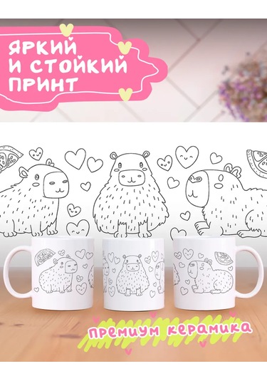 Anikoya Yaratıcılık Seti Kapibara Boyama Kupası 395791192 Beyaz