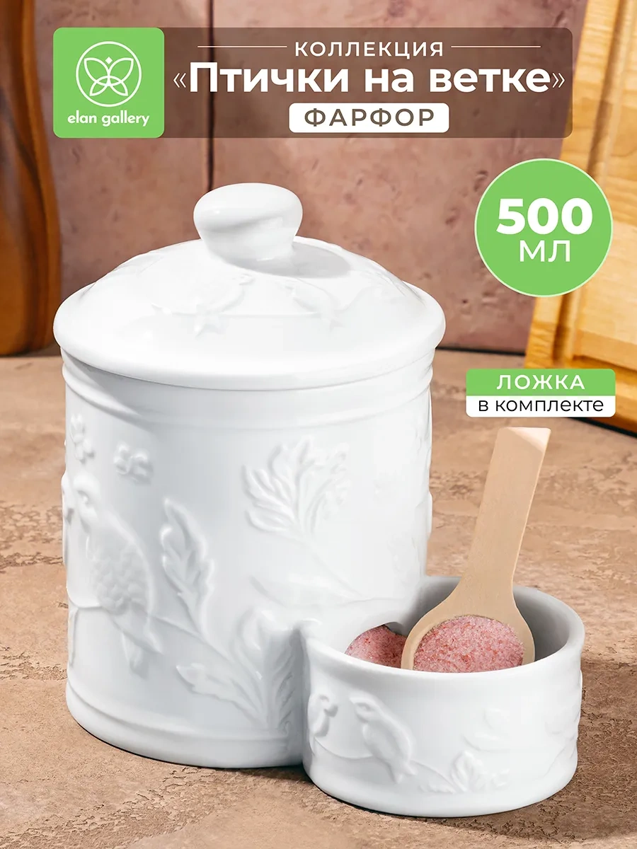 Elan Gallery Dökme Ürünler İçin Kavanoz "dal Üzerindeki Kuşlar", 500 Ml 161680200 Beyaz