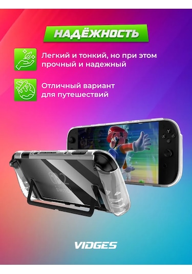 Vıdges Nintendo Switch 2 İçin X10 Havalı Kılıf 429324510