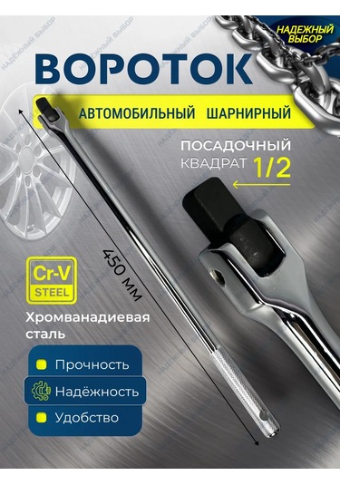 Nadeznyj Vybor Mafsallı Otomobil Kolu 107001174