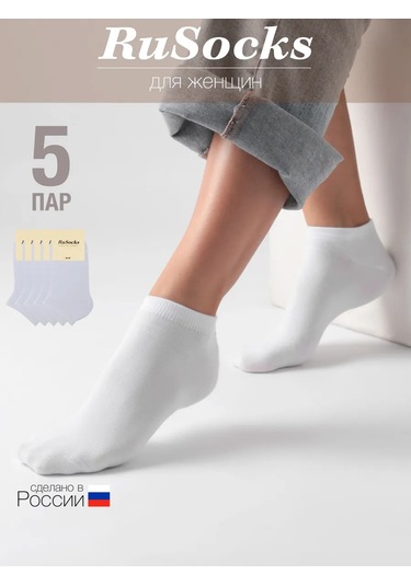 Rusocks Pamuklu Kısa Klasik Çorap Seti 5 Çift 393898341 Beyaz