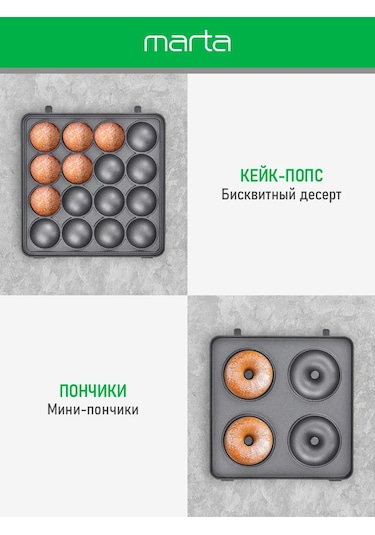 Marta 4'ü 1 Arada 850 W Çoklu Pişirici Waffle Makinesi 241532697