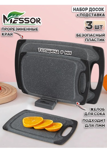 Messor Kesme Tahtası Seti 146352376 Siyah