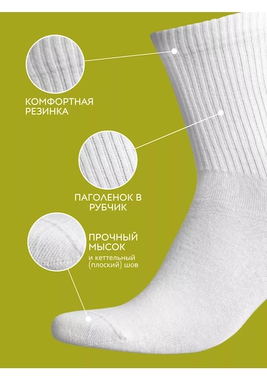 Fashion Socks 5 Çift Pamuklu Yüksek Çorap Seti 171146248 Beyaz