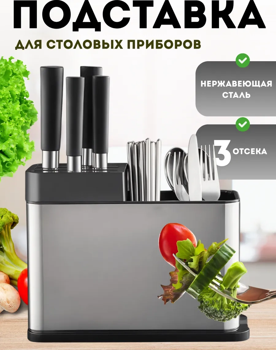 Eligio Çatal Bıçak Takımı Standı, Tepsi, Düzenleyici 420279502 Siyah