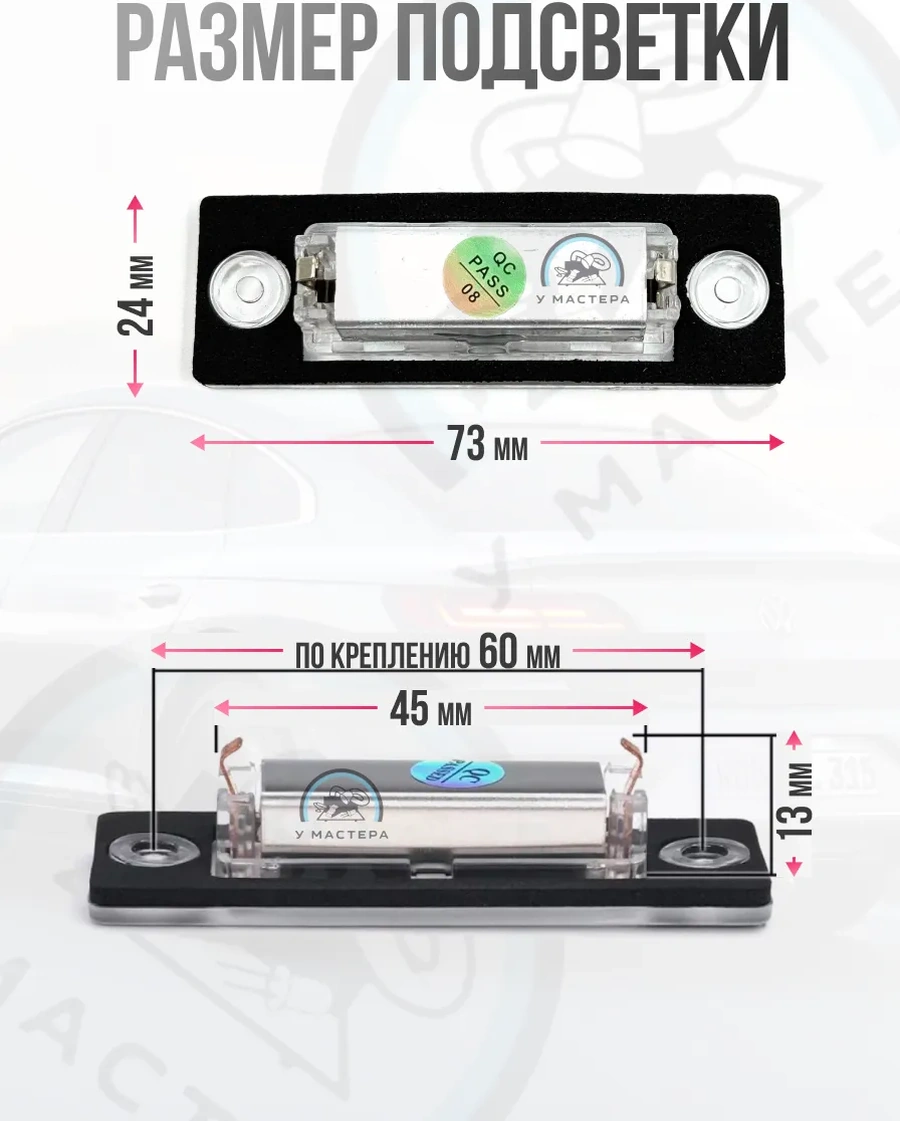 U Mastera Plaka Aydınlatması Vw Golf/jetta/passat/caddy 2 Adet. 209445277