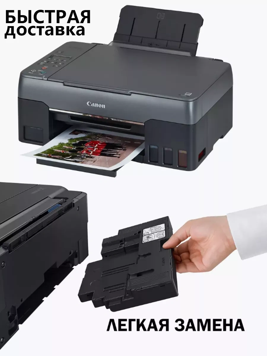 Zip Product Canon Mc G02 Kullanılmış Mürekkep Kartuşu 178898212