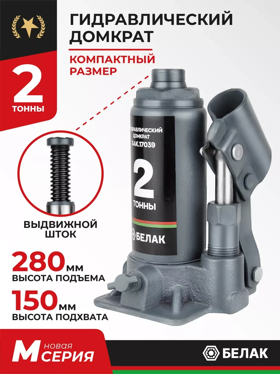 Belak 2 Tonluk Araç Krikosu 200065551