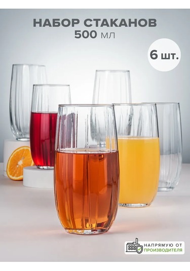 Pasabahce Cam Bardaklar 500 Ml 6'lı Kesimli Takım 340731587 Beyaz