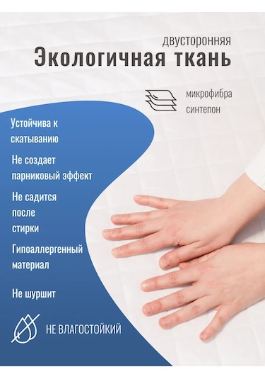 Russkij Topper Alyonushka Quilting Alt Çarşaf 90x200 Cm 402153723