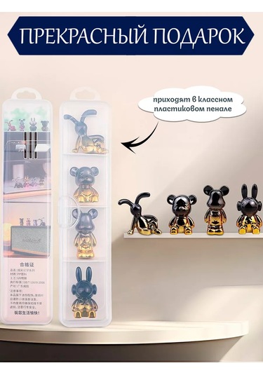 Mıshek Goods Araç Panosu İçin 4 Figür 265698614