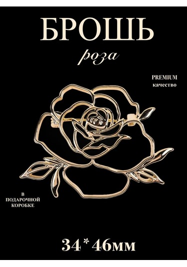 Especailly For You Payetli Gül Broşu 471475851 Altın Rengi