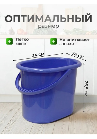 Idea Plastik Kova 11 L, Ev Kullanımı İçin, Boşaltma Özelliği, Leylak Rengi 198258784