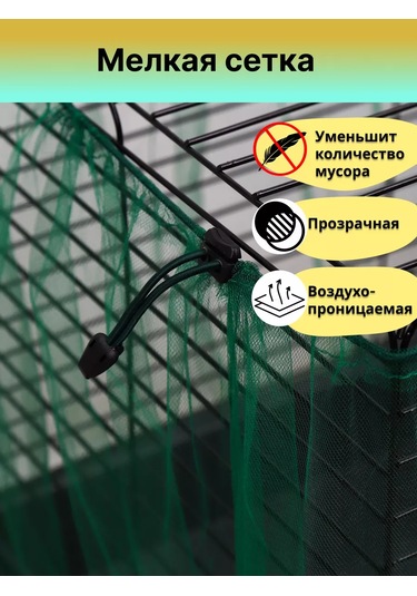 Petipet Papağanlar İçin Kuş Kafesi Ağ Kılıfı 222034210