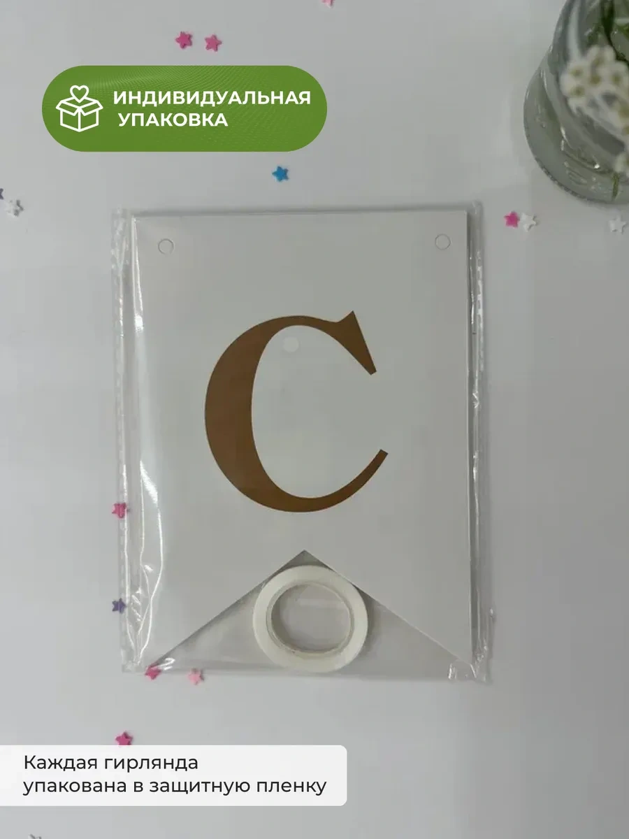 3pingvina Doğum Günü İçin Süsleme - Işık Zinciri - Bayraklar 200754235 Beyaz