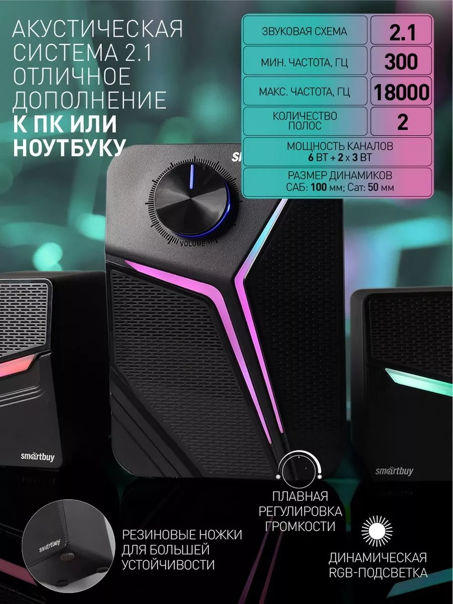 Smartbuy Bilgisayar Hoparlörleri Subwoofer Ve Aydınlatmalı, 12w 212980241
