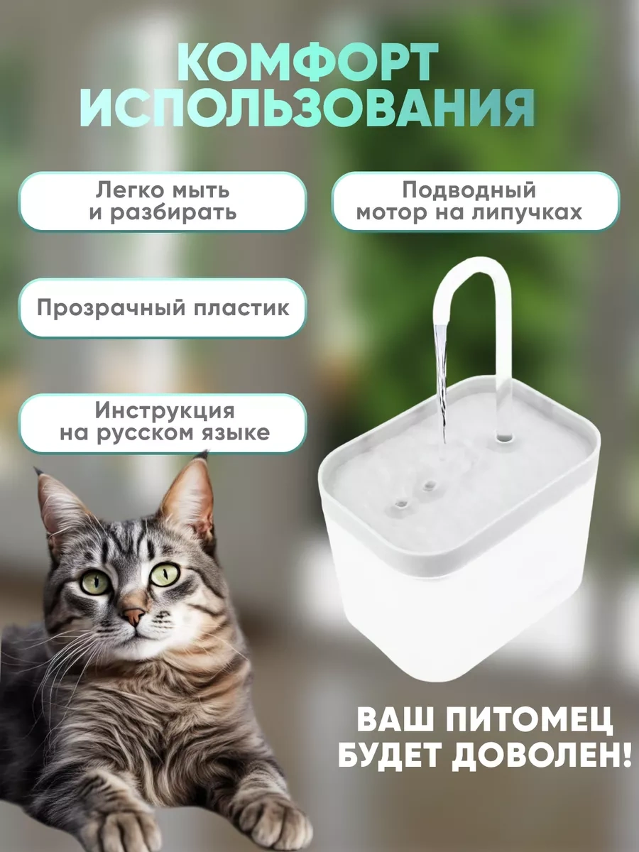 Rnb4pets Kedi İçin Otomatik Su Kabı 165911561