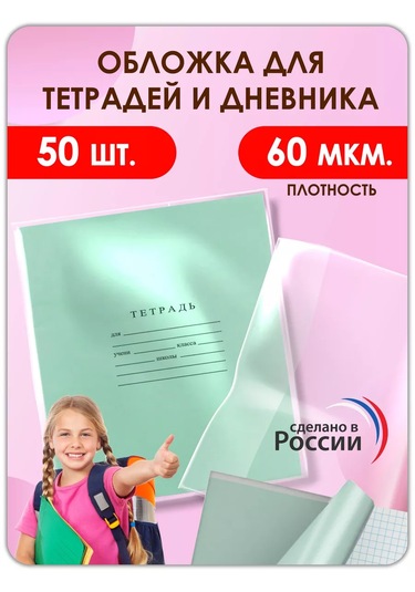 Magburg Defter Ve Günlük Kapakları, 50 Parçalık Set. 116647610 Beyaz