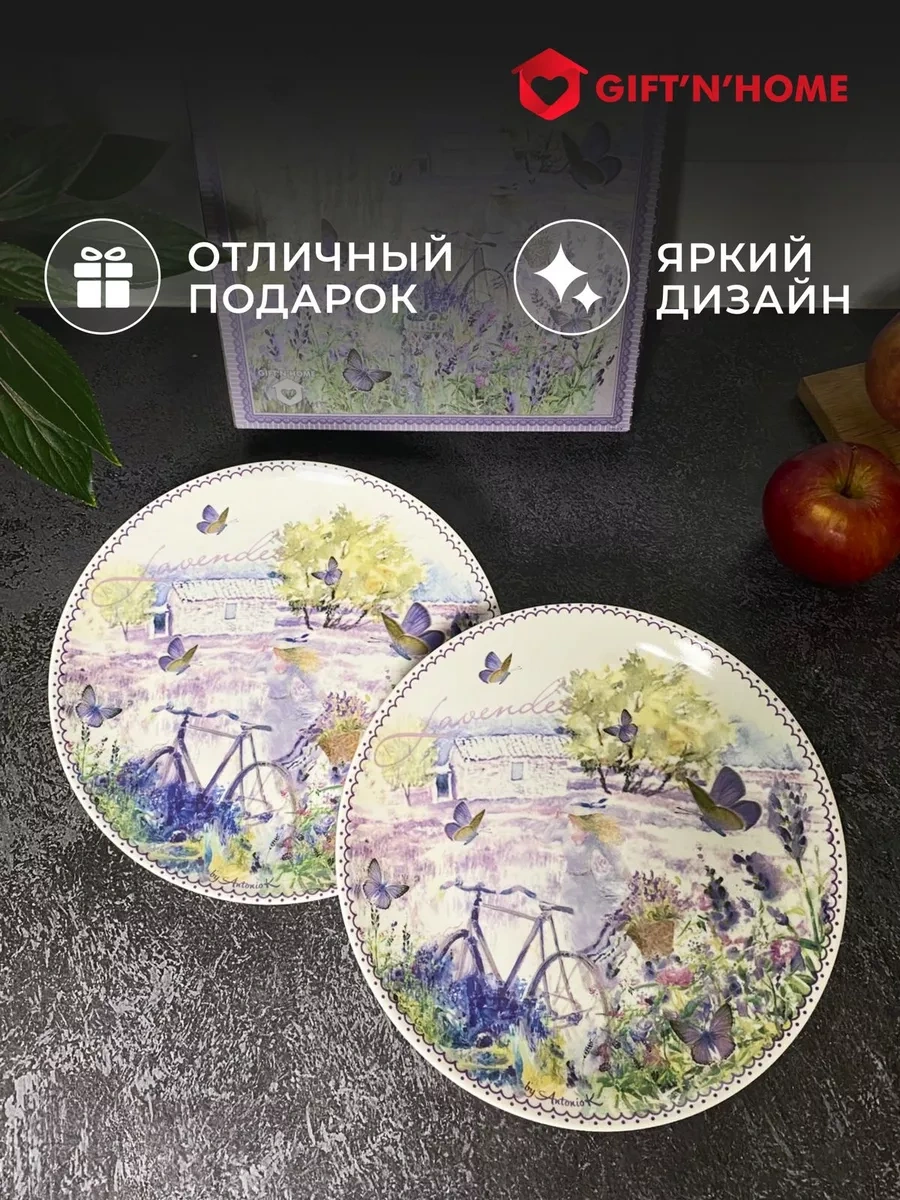 Gift'n'home Göz Alıcı 20 Cm Tabaklı Yemek Takımı Seti 5449878 Leylak