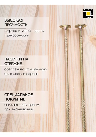 Dmx Ahşap İçin Sarı 8 X 320 Mm Pres Pulu Vida 10 Adet 219594094 Diğer