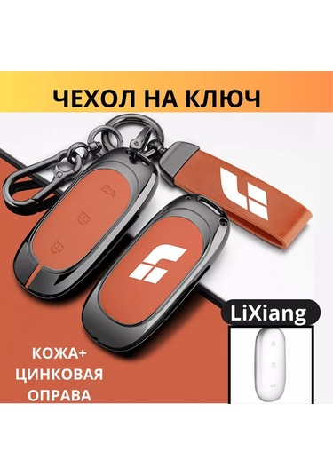 Liym Lixiang L9, L8, L7, L6 İçin Anahtar Kılıfı 227336174