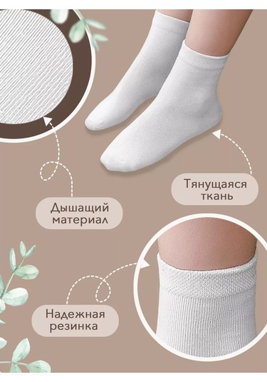 Broshderixwelly Beyaz Çocuk Çorapları 96931672 Beyaz