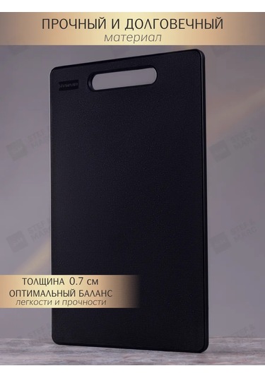 Stef & Marc Mutfak İçin Plastik Kesme Tahtası L, 36x24 Cm 195756828 Siyah