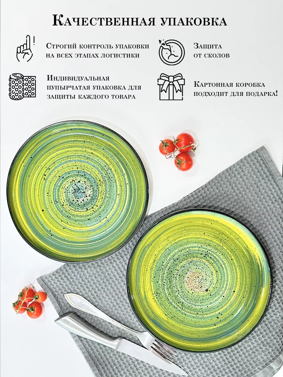 Milla Sweethome 2 Adet Kenarlı 22 Cm Seramik Düz Tabak Seti 187413620 Yeşil