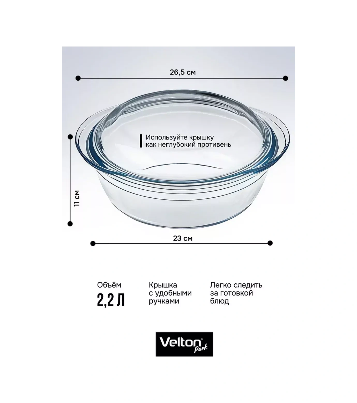 Velton Kapaklı Cam Pişirme Ve Fırınlama Kabı 234220606 Beyaz