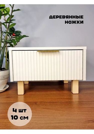 Ankon Home Ahşap Mobilya Ayakları, Masa Altı İçin Loft Tarzı 200757805 Aromatik