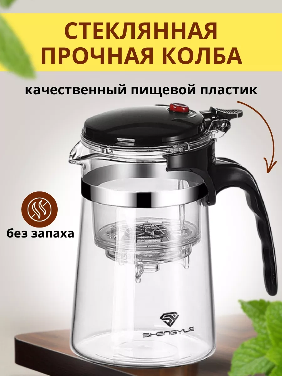 Ce Düğmeli Ve Filtreli 750 Ml Funfusa Demlik 182481736 Beyaz