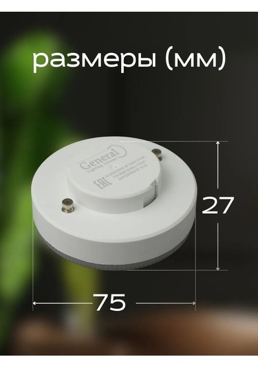 General Lighting Systems Gx53 Led Ampuller Sıcak Işık Tablet 20w 5 Adet. 333904370