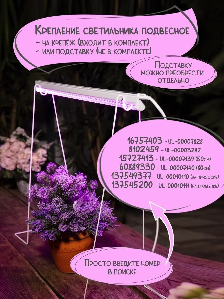 Uniel Fitosvetenka For Seedlings 11 W 10273888 Violet