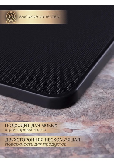 Stef & Marc Mutfak İçin Plastik Kesme Tahtası L, 36x24 Cm 195756828 Siyah