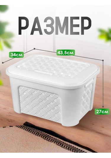 Elfplast Kapaklı Örgü Çamaşır Sepeti 143703779 Beyaz