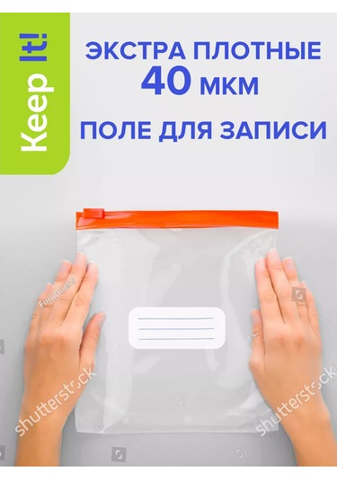 Lomberta Dondurucu İçin Fermuarlı Silderlı Ambalaj Poşetleri, 3l 181426777