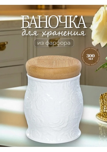 Balsford 300 Ml Kapaklı Saklama Kabı 157371825 Beyaz