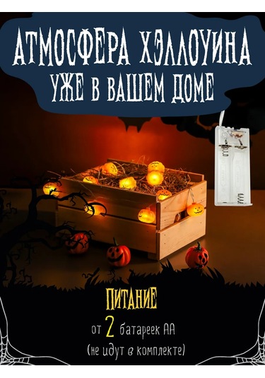 Mıland Led Işıklı Balkabağı Süsleme 2m Pille Çalışan 264630180 Örgü